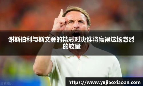 ub8优游平台
